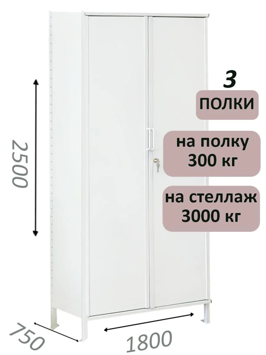 Стеллаж-шкаф СТ-600 с сплошными дверьми и сплошной стенкой 2500х1900х750, 3 полки