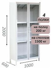 Стеллаж-шкаф СТ-200 с сетчатыми дверьми 2000х1030х600, 4 полки