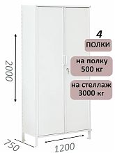 Стеллаж-шкаф СТ-600 с сплошными дверьми и сплошной стенкой 2000х1300х750, 4 полки