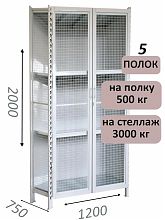 Стеллаж-шкаф СТ-600 с сетчатыми дверьми и сетчатой стенкой 2000х1300х750, 5 полок