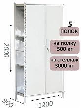 Стеллаж-шкаф СТ-600 с сплошными дверьми и сетчатой стенкой 2000х1300х900, 5 полок