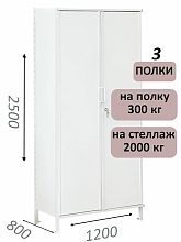 Стеллаж-шкаф СТ-300 с сплошными дверьми и сплошной стенкой 2500х1280х800, 3 полки