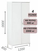 Стеллаж-шкаф СТ-300 с сплошными дверьми и сплошной стенкой 3000х1280х800, 4 полки