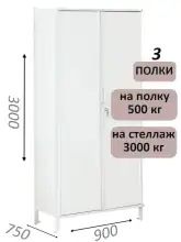 Стеллаж-шкаф СТ-600 с сплошными дверьми и сплошной стенкой 3000х1000х750, 3 полки