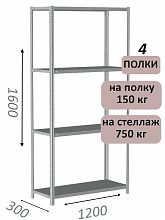 Стеллаж MS Strong 160х120х30, 4 полки