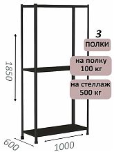 Стеллаж MS Standart 185х100х60, 3 полки, чёрный