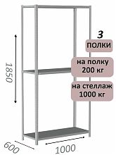 Стеллаж MS Hard 185х100х60, 3 полки