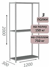 Стеллаж MS Strong 200х120х30, 3 полки
