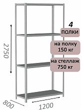 Стеллаж MS Strong 275х120х80, 4 полки
